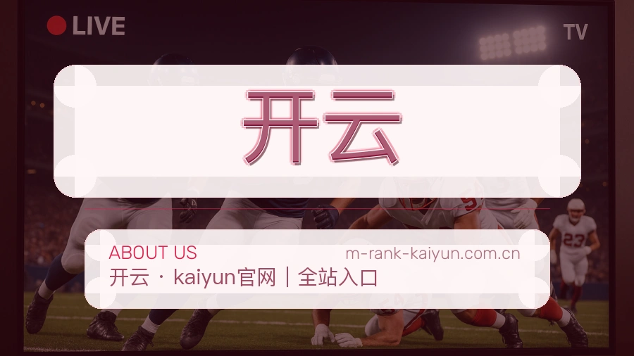 开云平台服务介绍